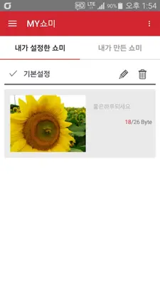 KT 쇼미 android App screenshot 0