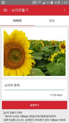 KT 쇼미 android App screenshot 1